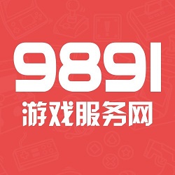 9891游戏服务网专业游戏交易服务平台