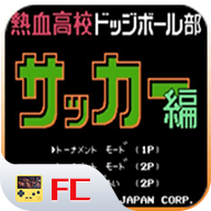 热血足球手游