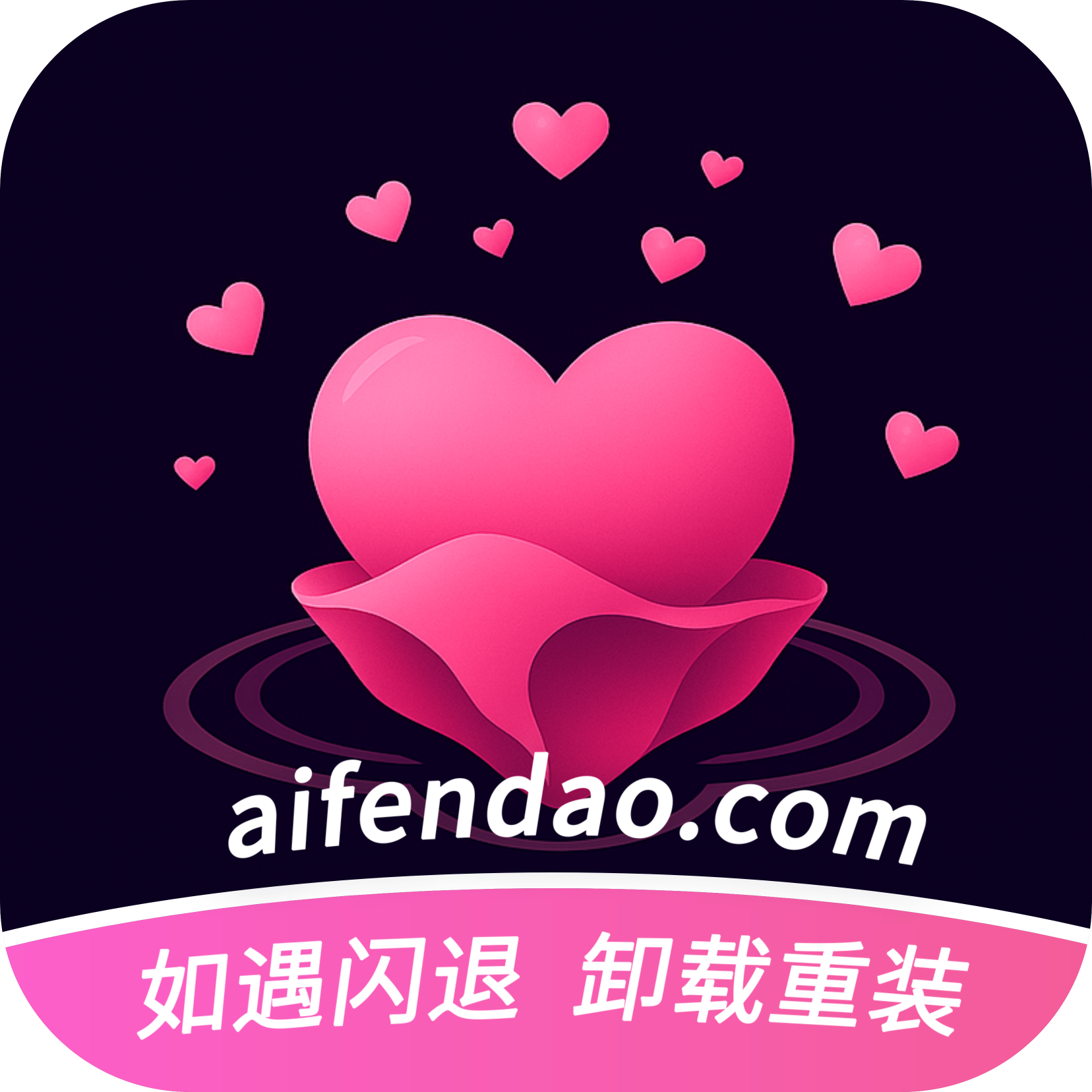 爱粉岛app最新版下载