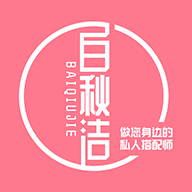 白秋洁服饰商城下载