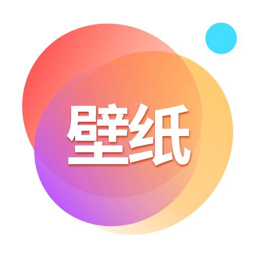 壁纸大全app安卓版v2.0.24 手机版