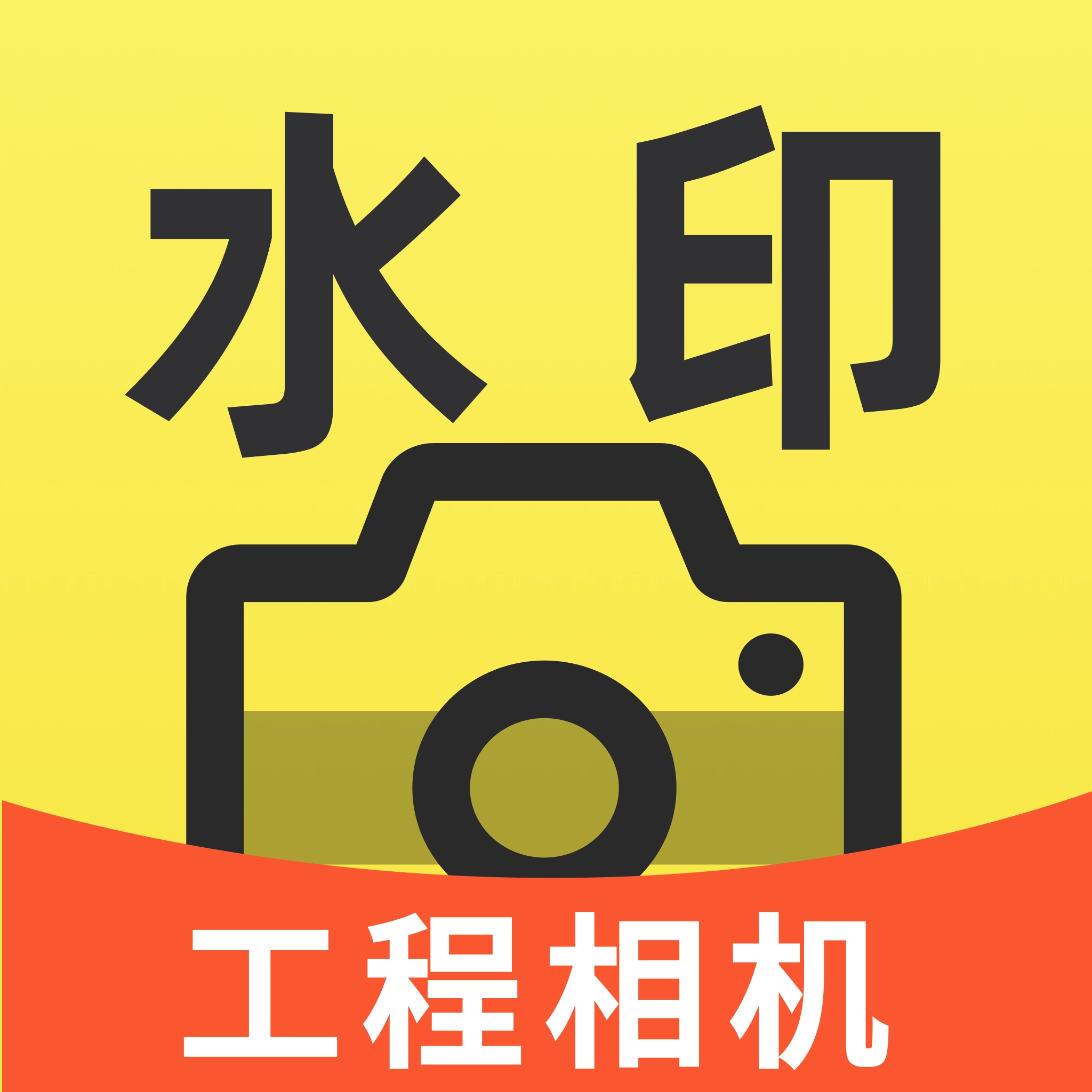 考勤打卡Loc水印相机v3.2.40 最新版