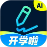 光速写作appv4.9.0