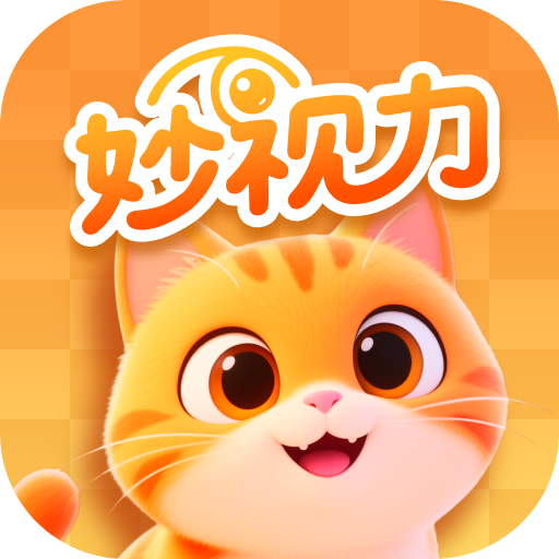 妙视力视觉训练appv1.0.1 安卓版