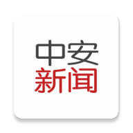 中安新闻appv4.4.2 安卓版