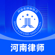 河南律师之家app最新版v1.0.0 官方版