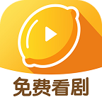 柠檬剧场appv2.5.8 安卓版